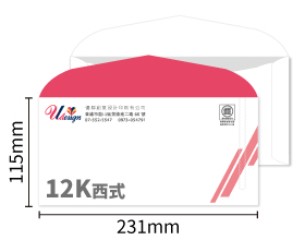 西式 歐式彩色信封製作-印刷價格-有限公司