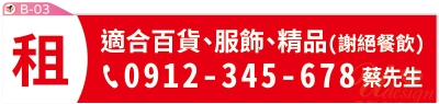 租屋布條設計印刷-B03