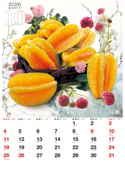 楊桃月曆製作-10月份