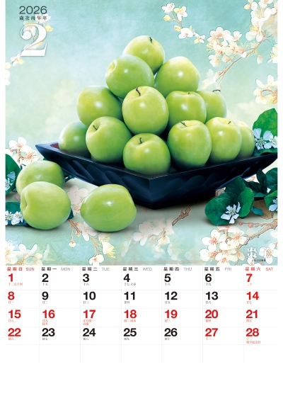 棗子月曆製作-2月份