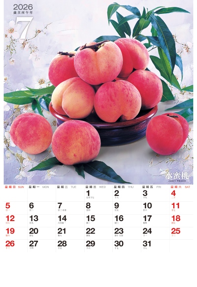 水蜜桃月曆製作-7月份