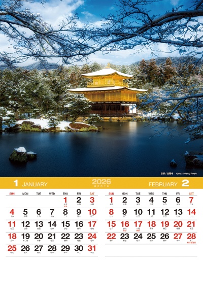京都金閣寺月曆製作-1-2月份