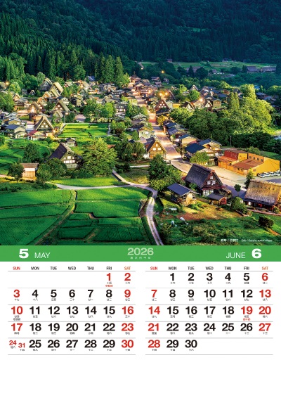 合掌村月曆製作5-6月份