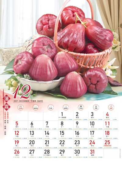 蓮霧月曆製作-12月份