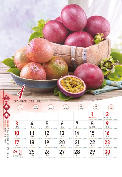 百香果月曆製作-1月份