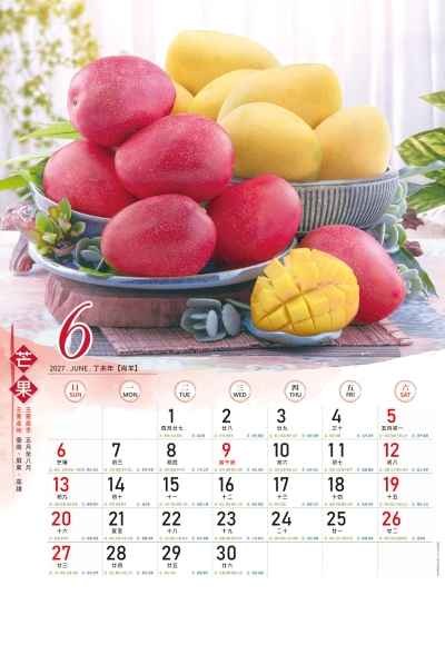 芒果月曆製作-6月份