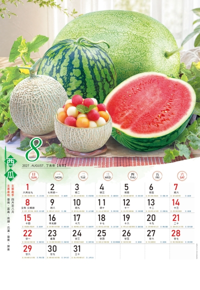 西瓜月曆製作-8月份