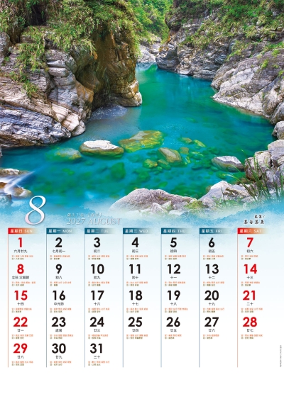 花蓮慕谷慕魚月曆製作-8月份
