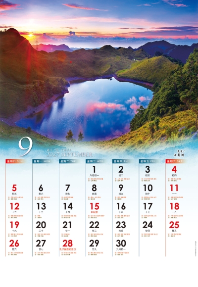 花蓮七彩湖月曆製作-9月份