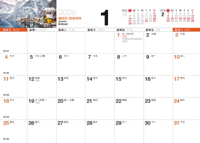 2026桌曆-光影世界行事曆