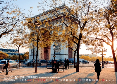 法國 巴黎凱旋門桌曆製作-2月份