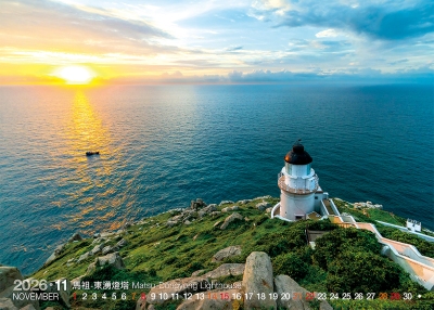 馬祖東湧燈塔桌曆製作-11月份