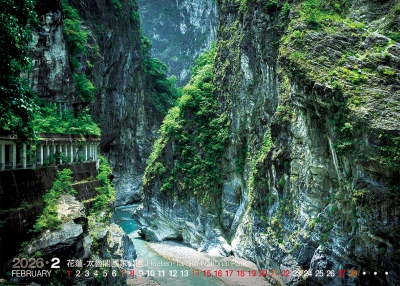 花蓮太魯閣國家公園桌曆製作-2月份
