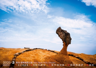 新北野柳地質公園桌曆製作-1月份