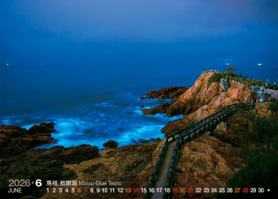 馬祖藍眼淚桌曆製作-6月份