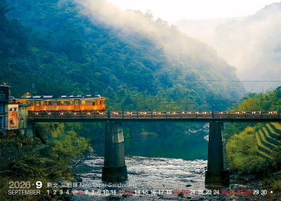 新北三貂嶺桌曆製作-9月份