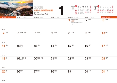 2026桌曆-美哉台灣行事曆