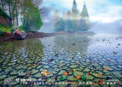 宜蘭明池桌曆製作-12月份