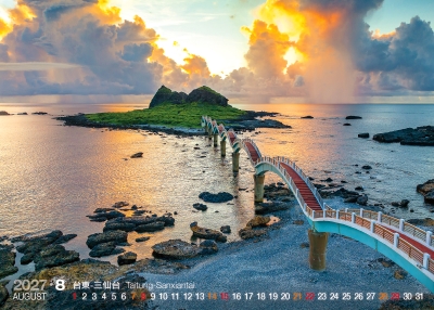 台東三仙台桌曆製作-8月份