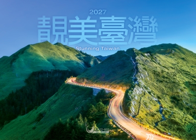 2026桌曆-美哉台灣桌曆封面