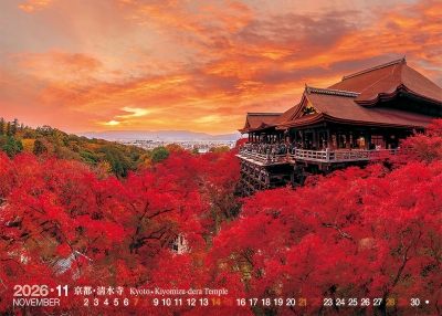 京都清水寺桌曆製作-11月份