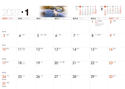 2027桌曆-QQPETS行事曆