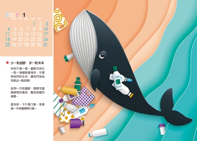 減塑生活桌曆製作-1月份