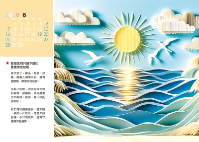 淨灘旅遊桌曆製作-6月份