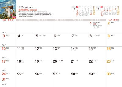 2027桌曆-臺灣野鳥行事曆