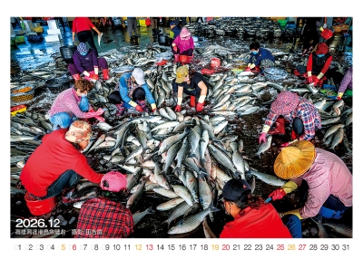 高雄興達港烏魚豐收桌曆製作-12月份