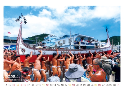 台東蘭嶼拼板舟桌曆製作-4月份