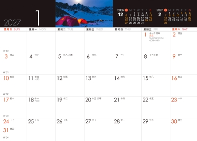 2027桌曆-浪漫野境行事曆