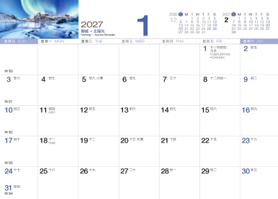 2027桌曆-綠動地球行事曆