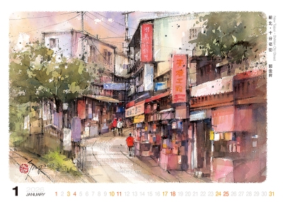 新北十分老街水彩桌曆製作-1月份