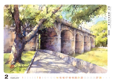 新竹關西東安古橋水彩桌曆製作-2月份