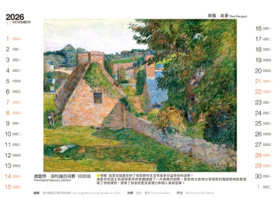 路維西恩寒冷的早晨畫作桌曆製作-11月份