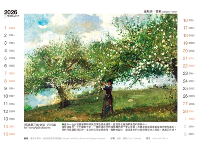 採蘋果花的女孩畫作桌曆製作-2月份