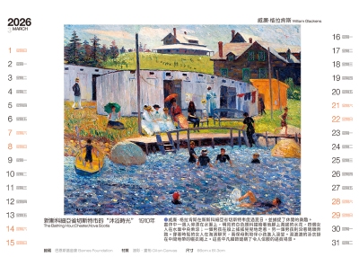 新斯科細亞省切斯特市的沐浴時光作畫桌曆製作-3月份