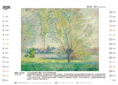 柳樹皇家橋與花神館畫作桌曆製作-6月份