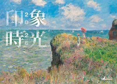 2026桌曆-印象時光桌曆封面