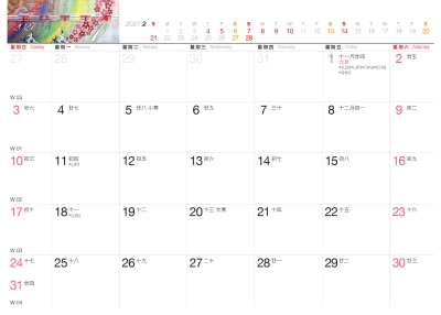 2027桌曆-越南儷影行事曆