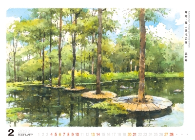 高雄鳳山濕地公園水彩桌曆製作-2月份