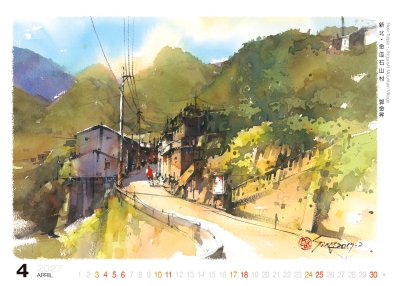 新北金瓜石山村水彩桌曆製作-4月份