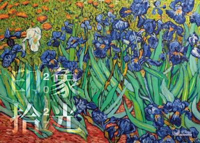 2027桌曆-印象拾光桌曆封面